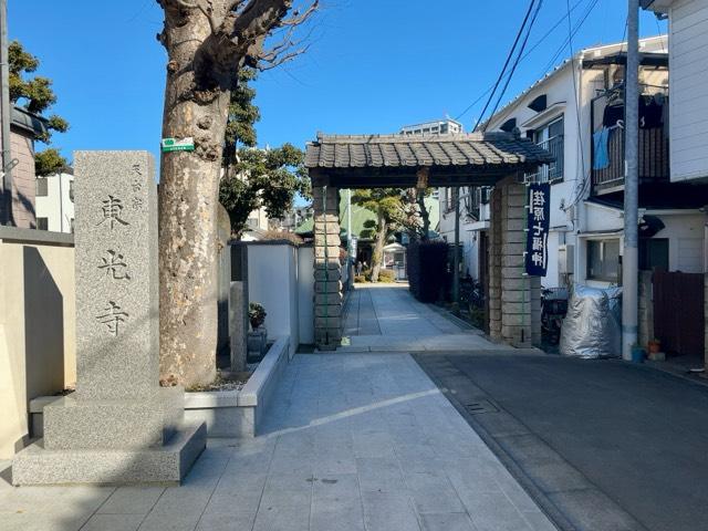 東光寺の参拝記録7