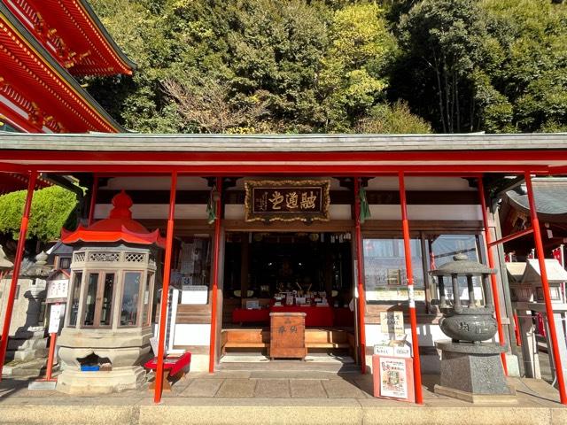 奈良県生駒郡平群町信貴山2280 信貴山 玉蔵院 融通堂の写真1