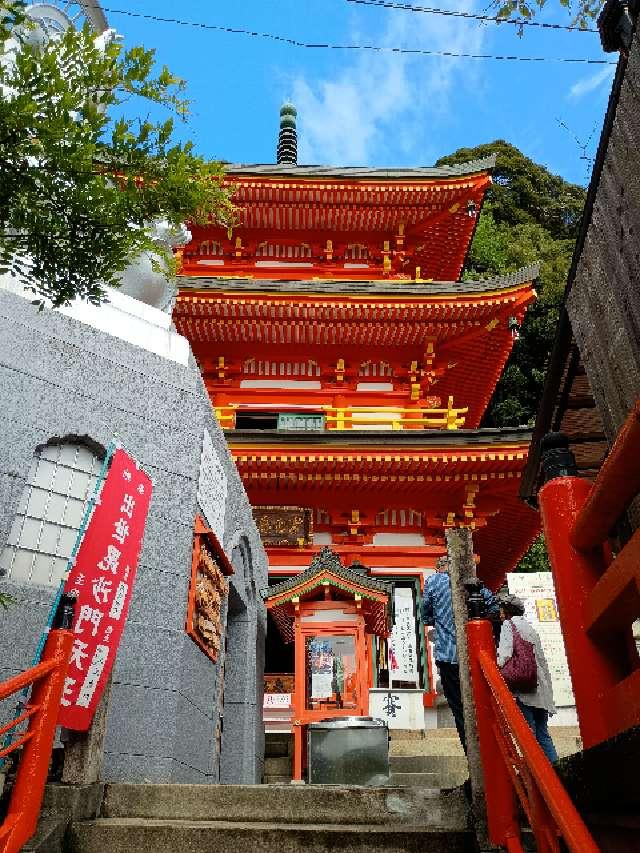 信貴山 玉蔵院 三重塔霊明殿の参拝記録1