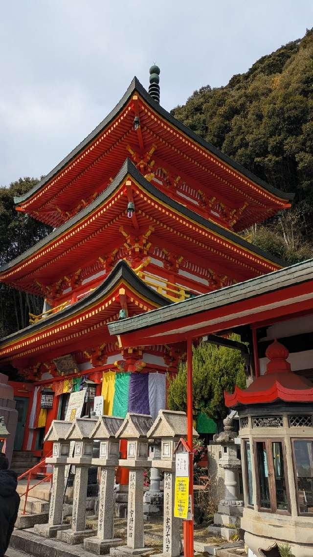 信貴山 玉蔵院 三重塔霊明殿の参拝記録1