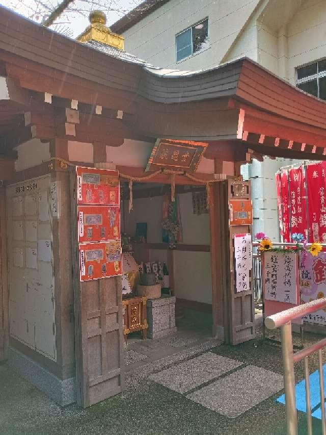 信貴山 千手院 銭亀堂の参拝記録1