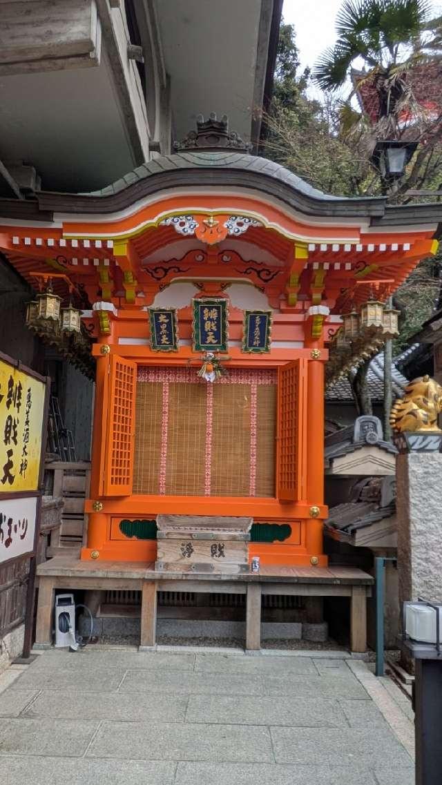 信貴山 成福院 三福神堂の参拝記録1