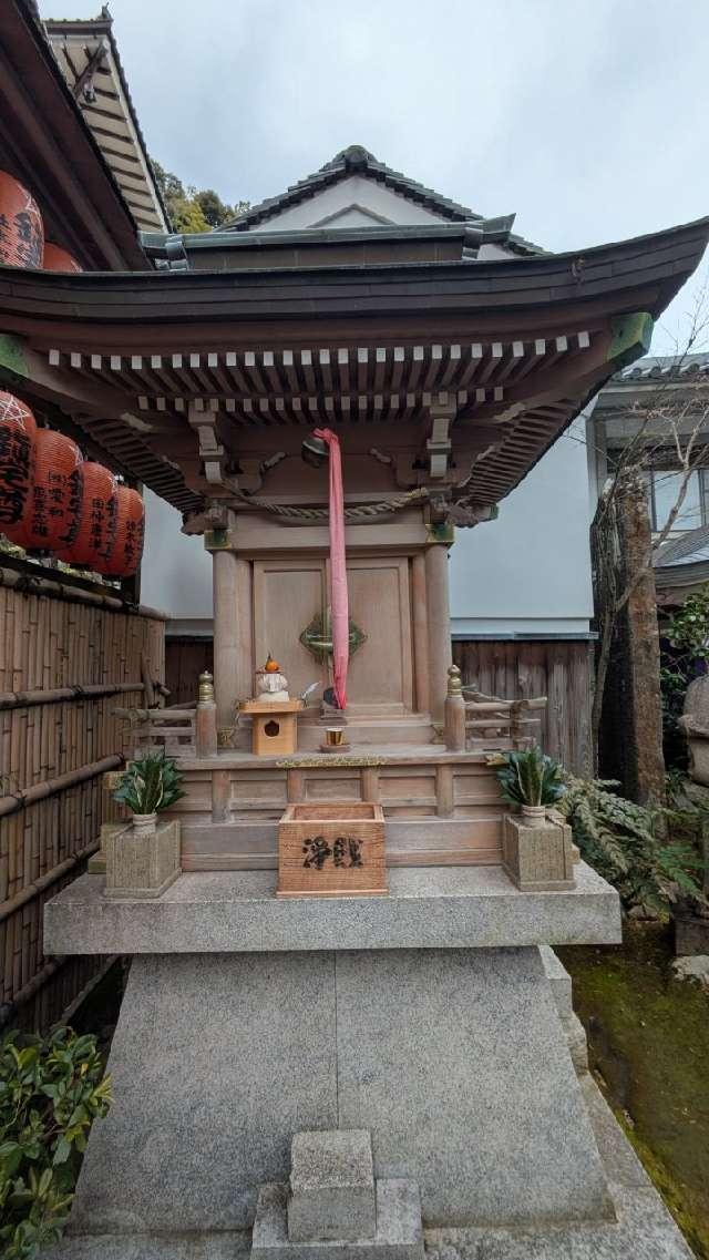 信貴山 成福院 鎮宅霊符神の参拝記録1