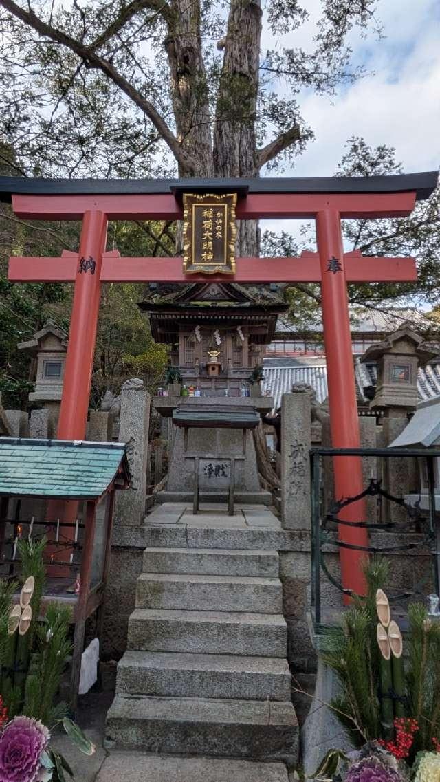 信貴山 かやの木稲荷大明神の参拝記録1