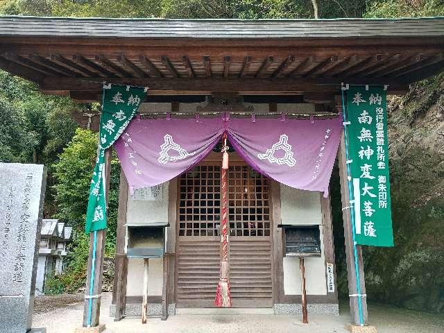 信貴山 朝護孫子寺 行者堂の参拝記録2