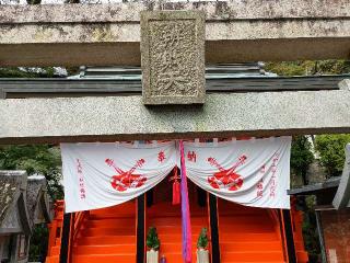 信貴山 朝護孫子寺 弁天堂の参拝記録(監督まっちゃんさん)