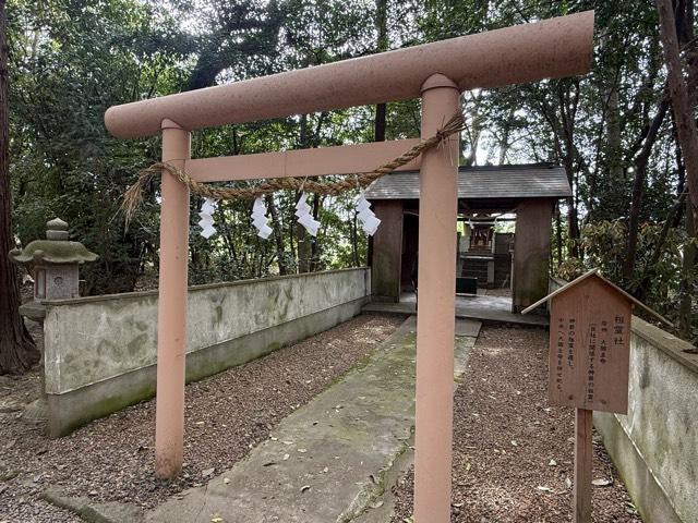 祖霊社(廣瀬大社)の参拝記録2