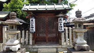 美加多神社(菅原神社境内社)の参拝記録(miyumikoさん)