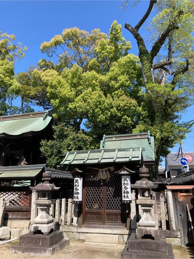 美加多神社(菅原神社境内社)の参拝記録(恭子さん)