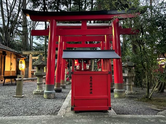 高原稲荷神社(菅原神社境内社)の参拝記録4