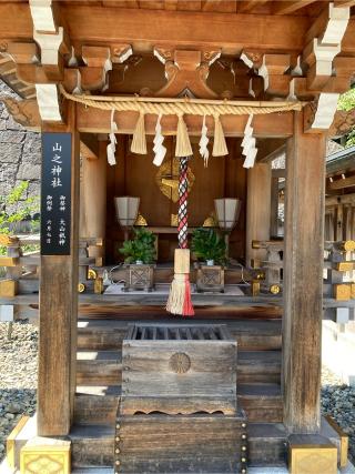 山之神社(丹生川上神社上社末社)の参拝記録(恭子さん)