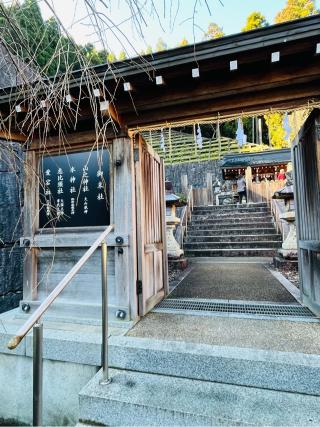 山之神社(丹生川上神社上社末社)の参拝記録(おきなさん)