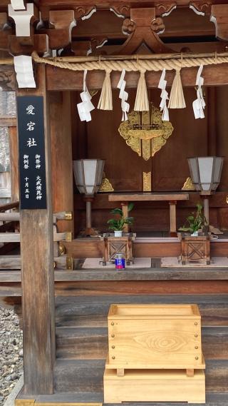 愛宕社•恵比須社•水神社(丹生川上神社上社)の参拝記録(すったもんださん)