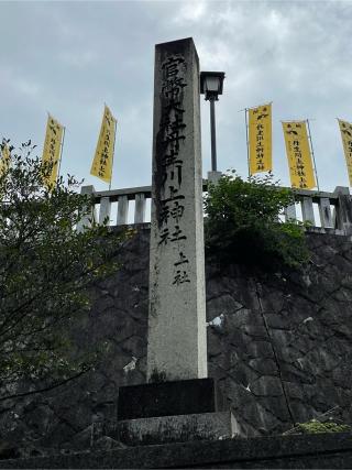 川上社(丹生川上神社上社)の参拝記録(はちさん)