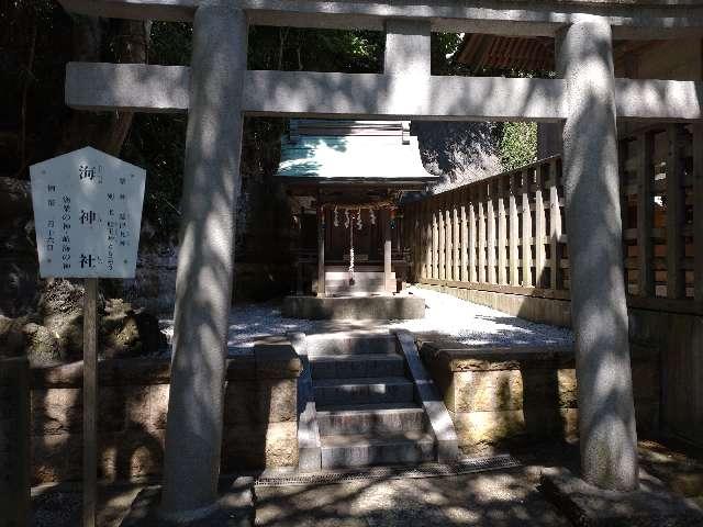海神社(小動神社境内社)の参拝記録4