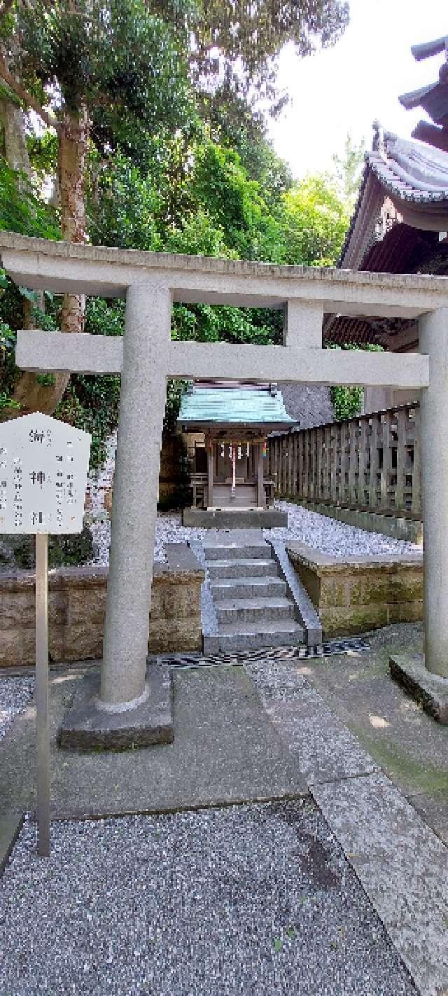 海神社(小動神社境内社)の参拝記録6
