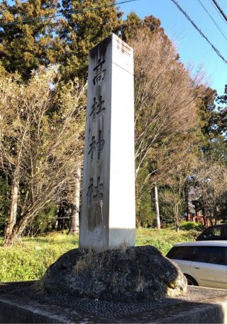 高杜神社里社の参拝記録(竜胆の花さん)