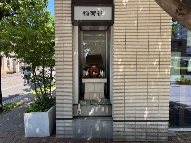 稲荷社の参拝記録1