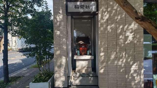 稲荷社の参拝記録5