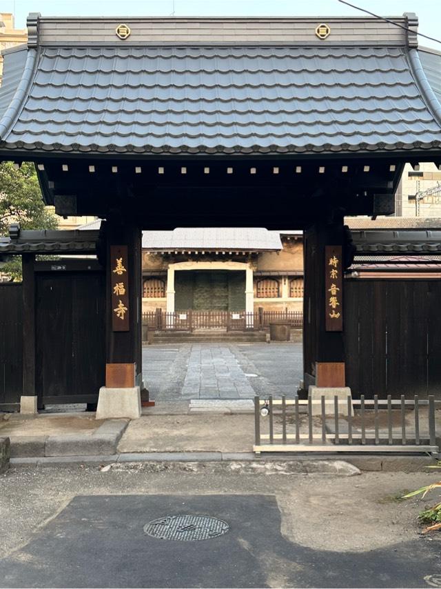 善福寺の参拝記録2