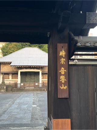 善福寺の参拝記録(gragrayasさん)