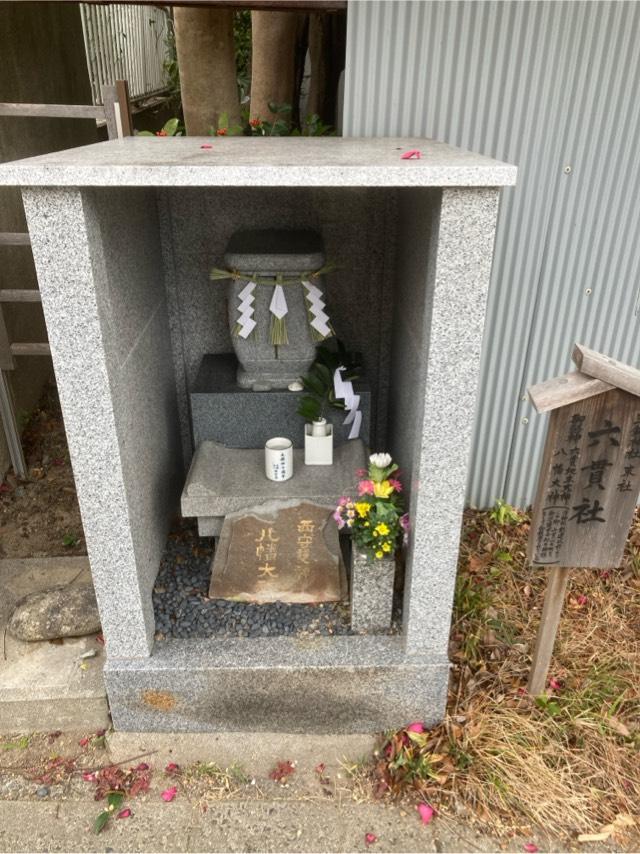 六貫八幡社(玉鉾神社境内社)の参拝記録1