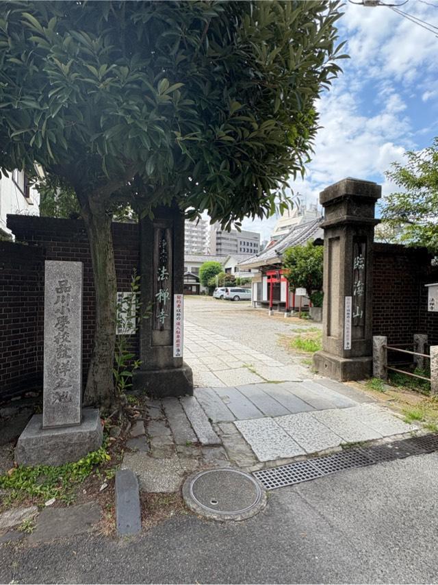 臨海山 光照院 法禅寺の参拝記録2