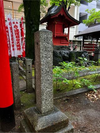 連理稲荷社奥之院の参拝記録(矢城さん)
