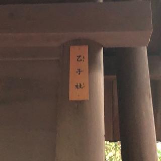 乙子社（熱田神宮末社）の参拝記録(ワヲンさん)