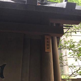 日長神社（熱田神宮）の参拝記録(ワヲンさん)