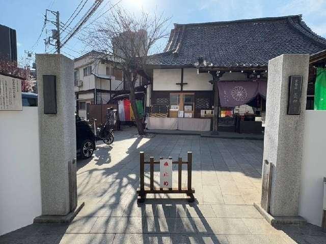 養願寺の参拝記録3