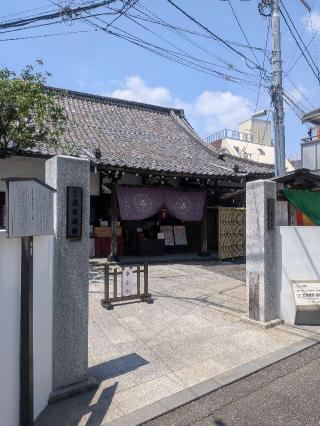 養願寺の参拝記録(はくすみさん)