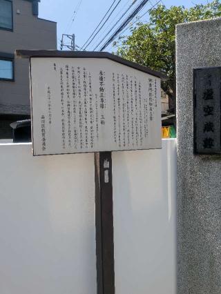 養願寺の参拝記録(はくすみさん)