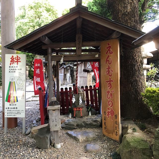 えんむすびの神(洲崎神社境内社)の参拝記録6