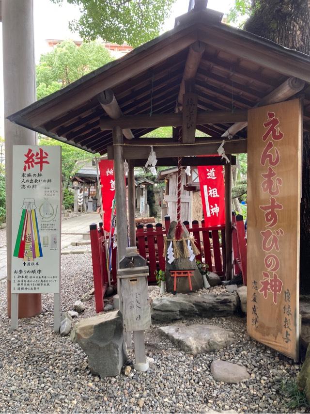 えんむすびの神(洲崎神社境内社)の参拝記録5