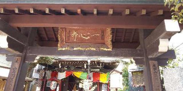 豊盛山 一心寺の参拝記録(パスカルさん)