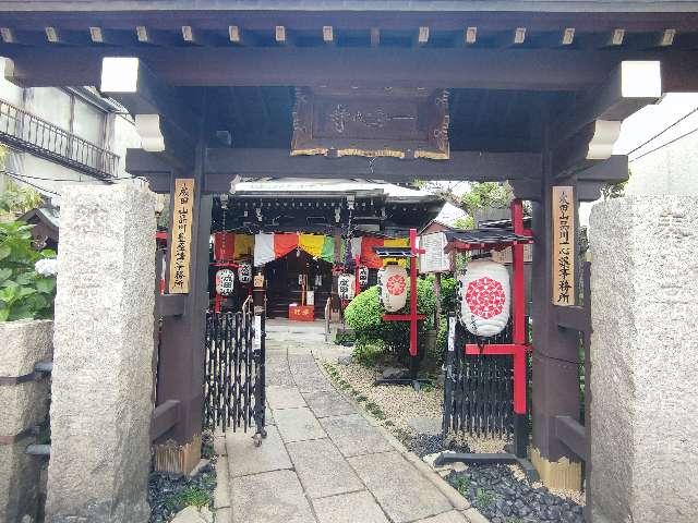 豊盛山 一心寺の参拝記録9