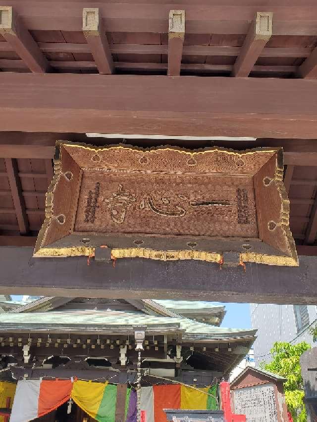 豊盛山 一心寺の参拝記録7