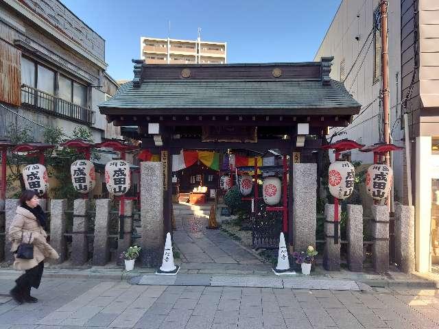 豊盛山 一心寺の参拝記録10