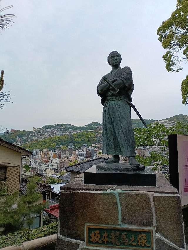 坂本龍馬神社の参拝記録1