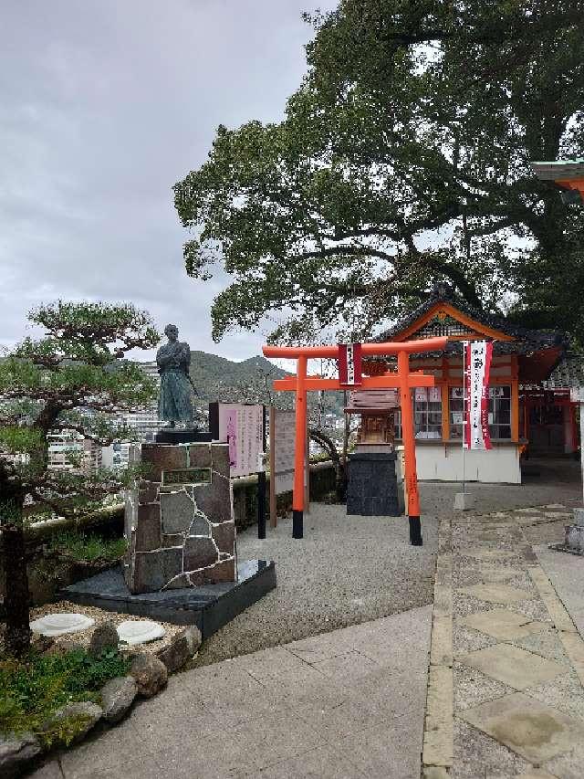 坂本龍馬神社の参拝記録3