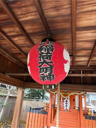 稲荷神社(平野神社境内社)の参拝記録(⛩️🎠🐢まめ🐢🎠⛩️さん)
