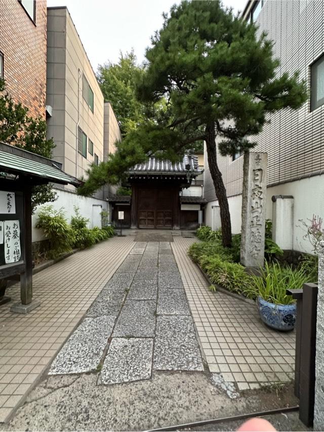 正徳寺の参拝記録1