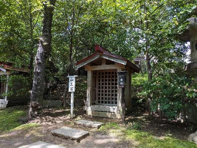 山王宮（稲毛浅間神社境内社）の参拝記録2