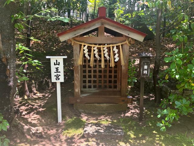 山王宮（稲毛浅間神社境内社）の参拝記録3