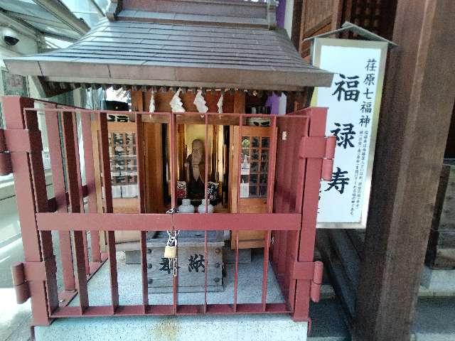 福禄寿（大井蔵王権現神社）の参拝記録1