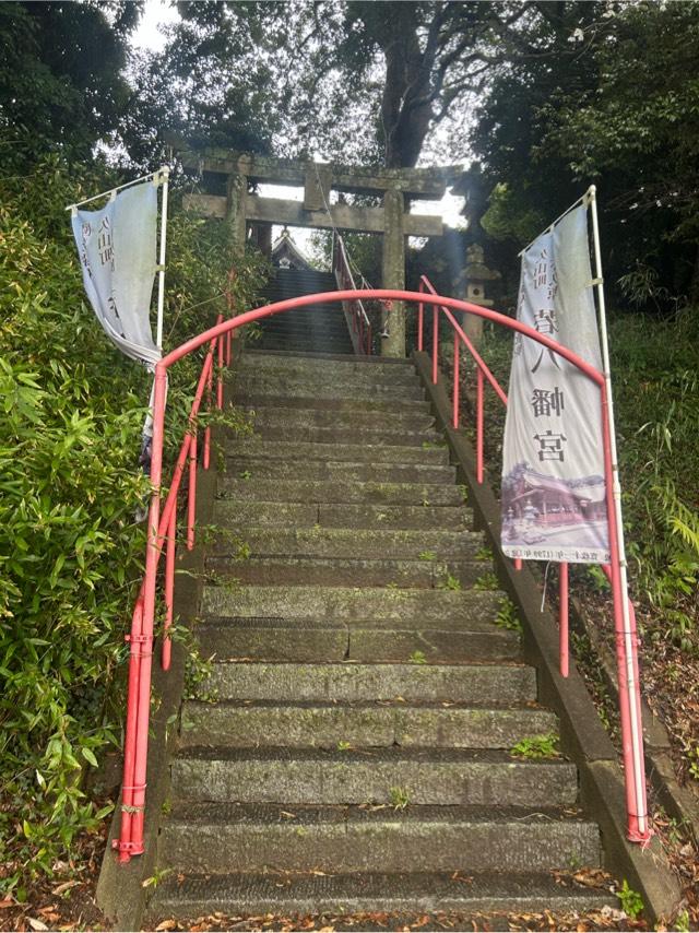 若八幡宮の参拝記録4