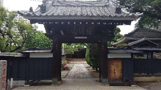 称名寺の参拝記録5