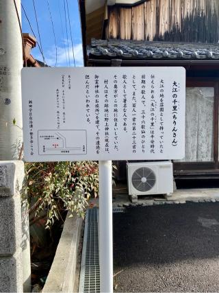 野神社(御霊神社の御旅所)の参拝記録(さくらさん)