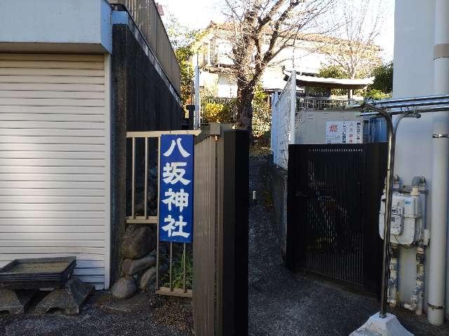 八坂神社の参拝記録1